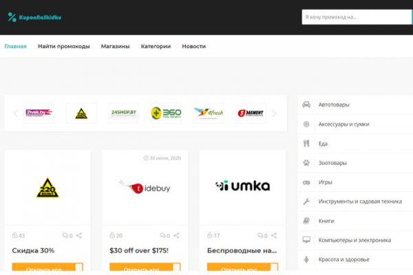 Кракен даркнет только через стор