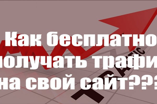 Кракен переходник ссылка