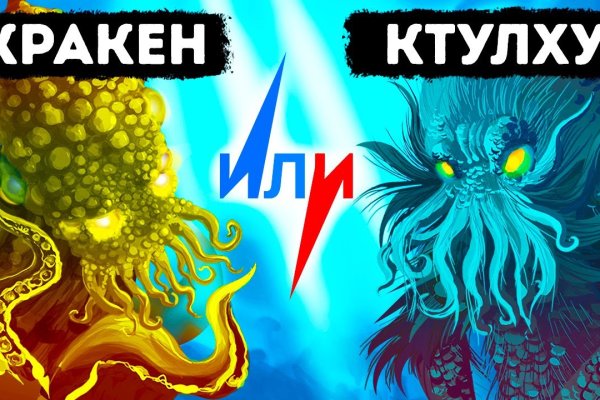 Что за кракен маркет