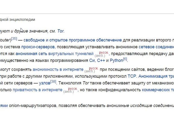 Кракен как войти через тор