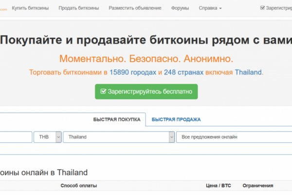 Как зайти на площадку кракен