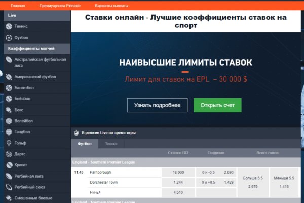 Кракен не работает