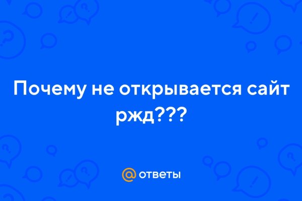 Не заходит на кракен