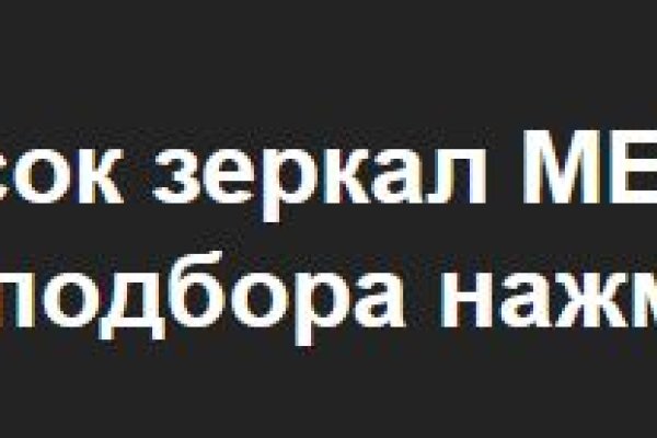 Кракен невозможно зарегистрировать пользователя