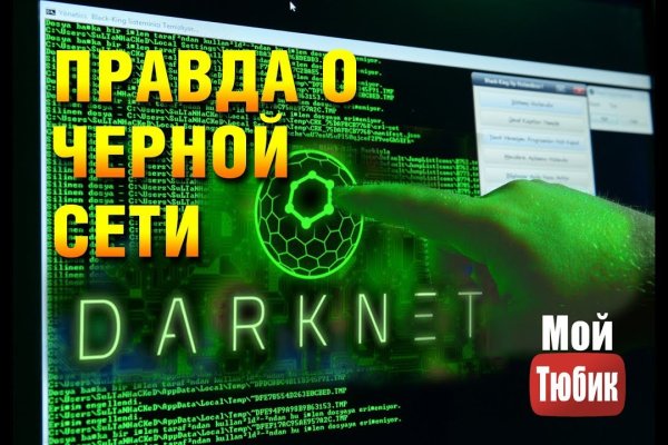 Кракен вход рабочий