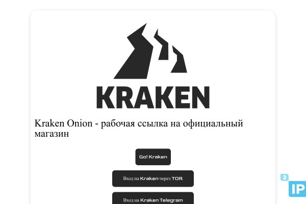 Кракен сайт зеркало рабочее на сегодня