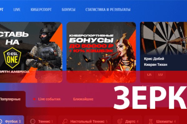 Kraken darknet зеркала
